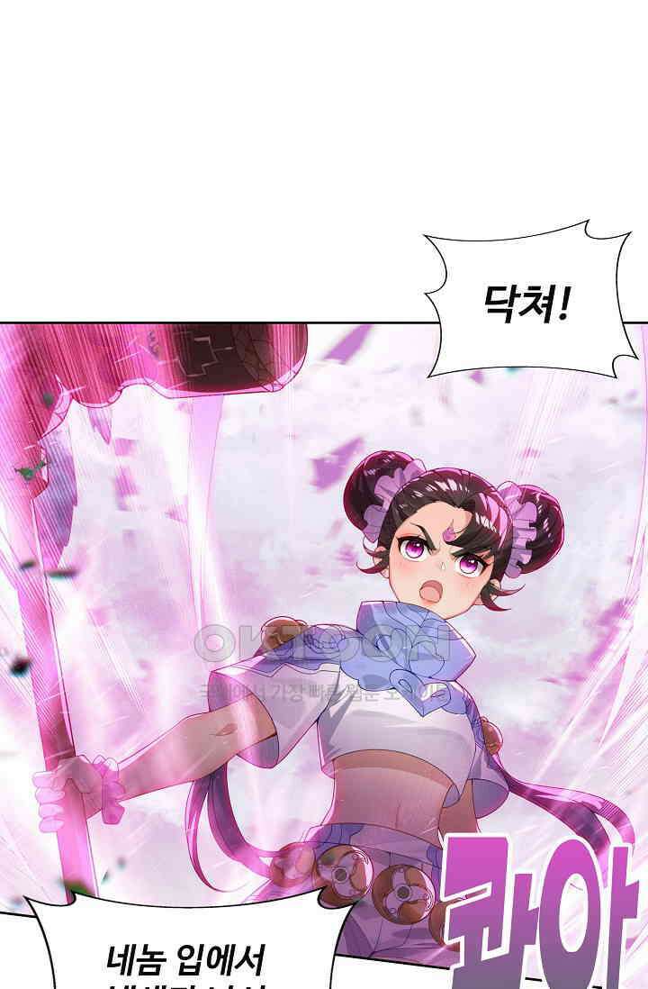 원존: 용의 비상 521화 7