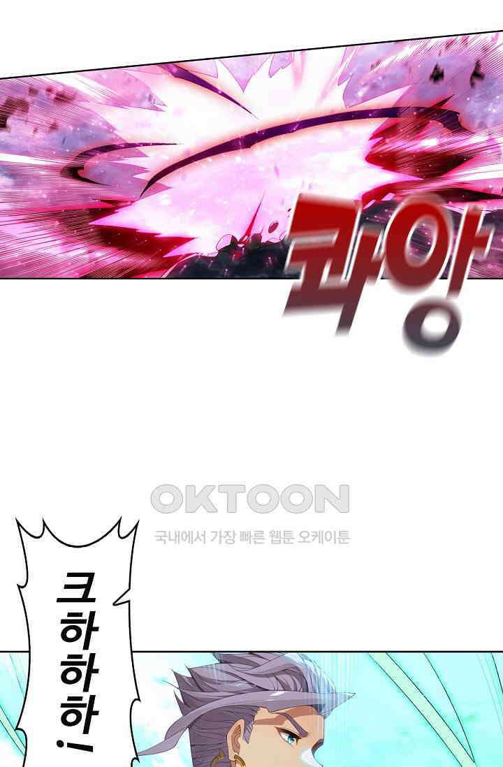 원존: 용의 비상 521화 9
