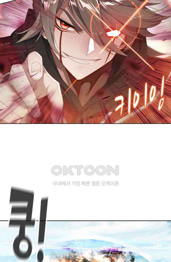 원존: 용의 비상 521화 11