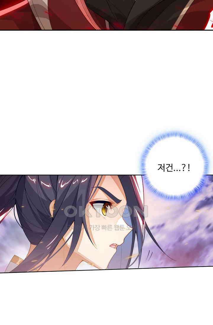 원존: 용의 비상 521화 22