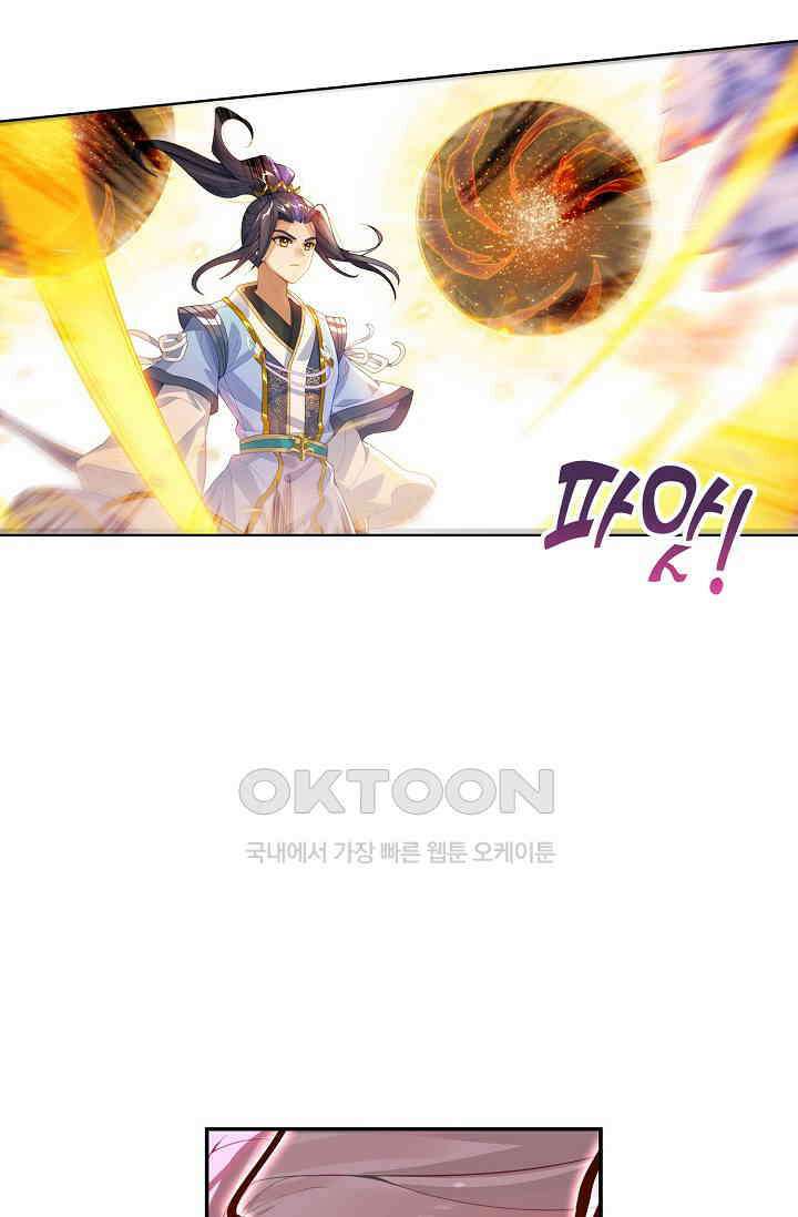 원존: 용의 비상 521화 24
