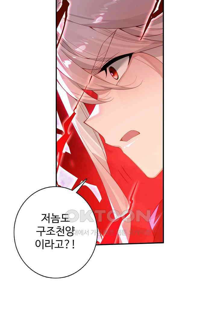 원존: 용의 비상 521화 25