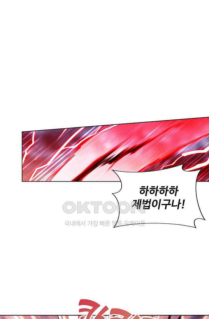 원존: 용의 비상 521화 32