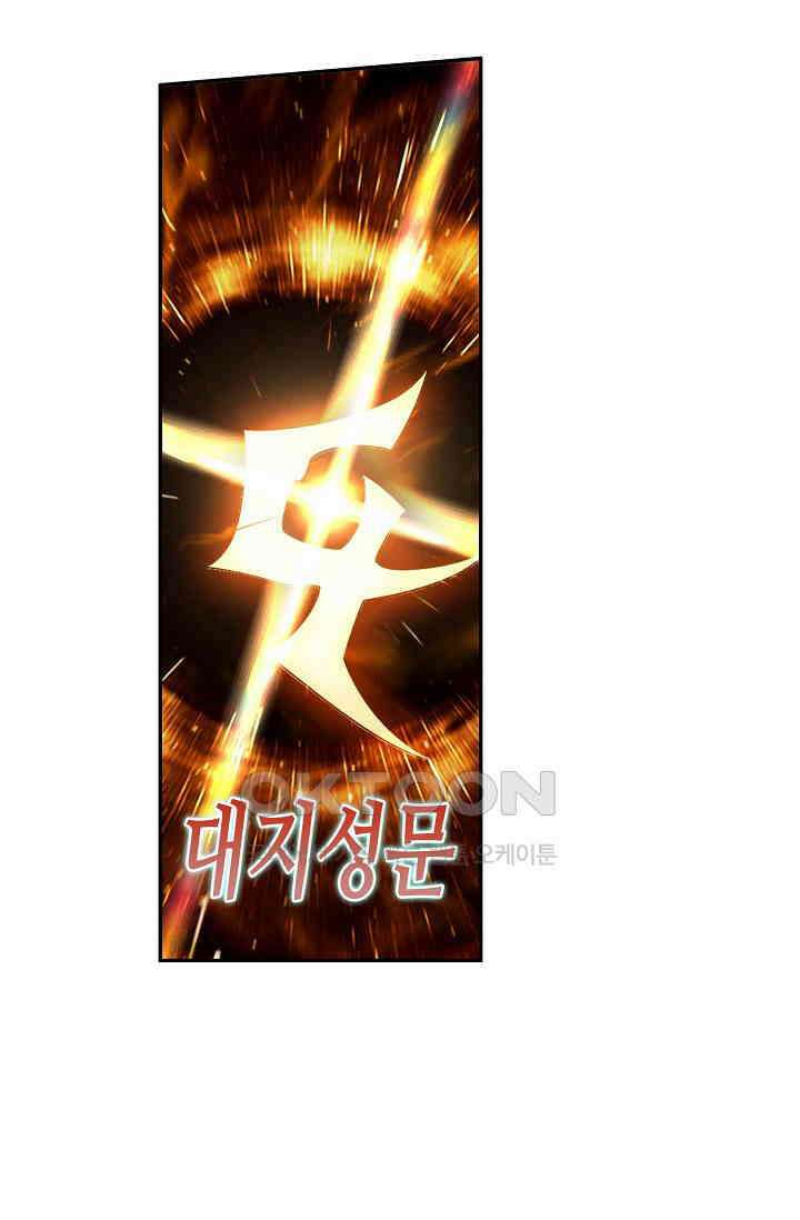 원존: 용의 비상 521화 54