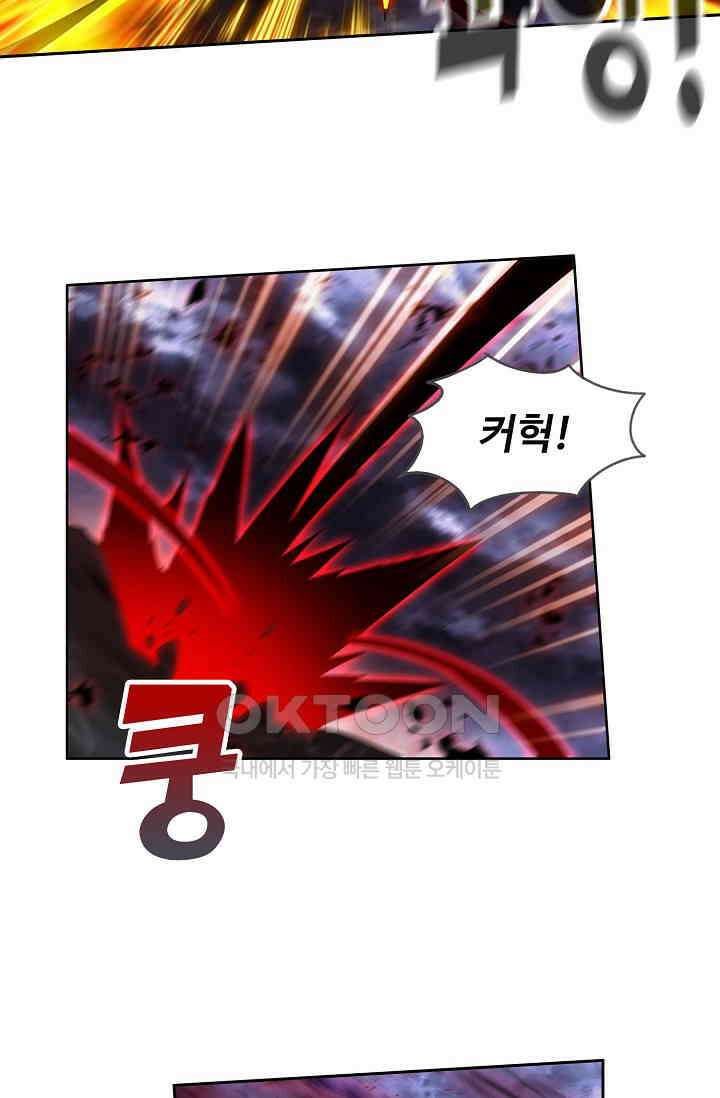 원존: 용의 비상 521화 60