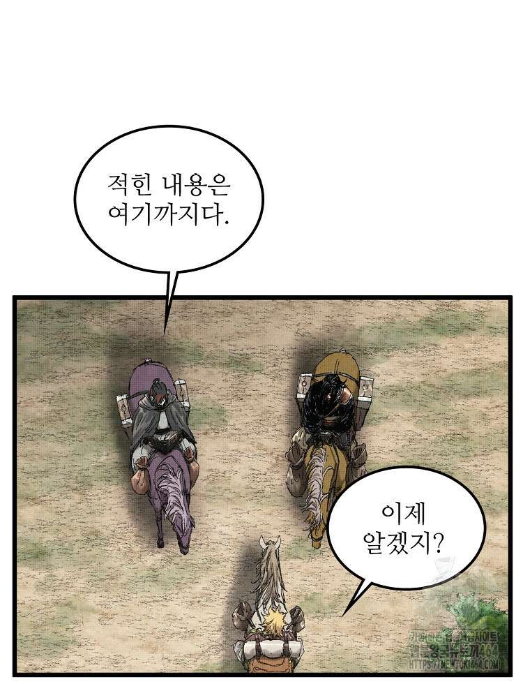 삼국지 여포의 인생 시뮬레이터 100화 2