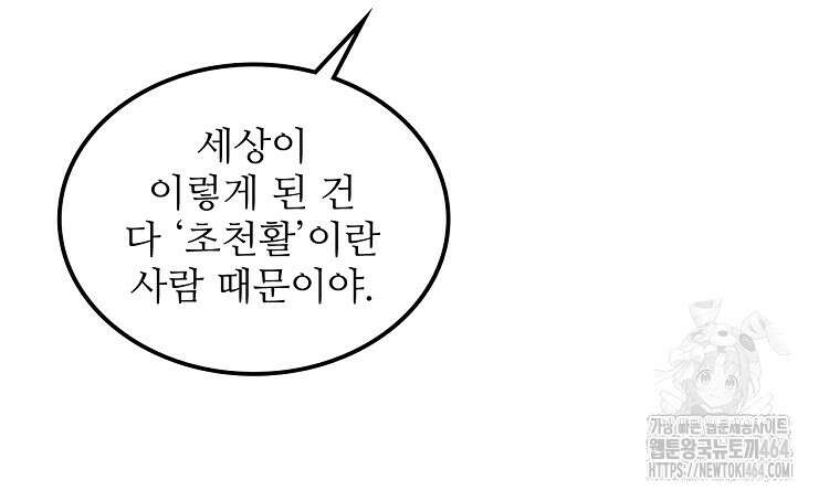 삼국지 여포의 인생 시뮬레이터 100화 3