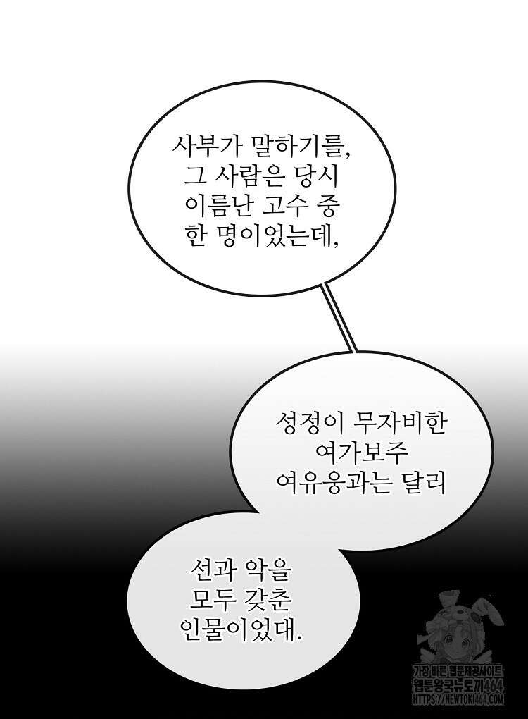 삼국지 여포의 인생 시뮬레이터 100화 4