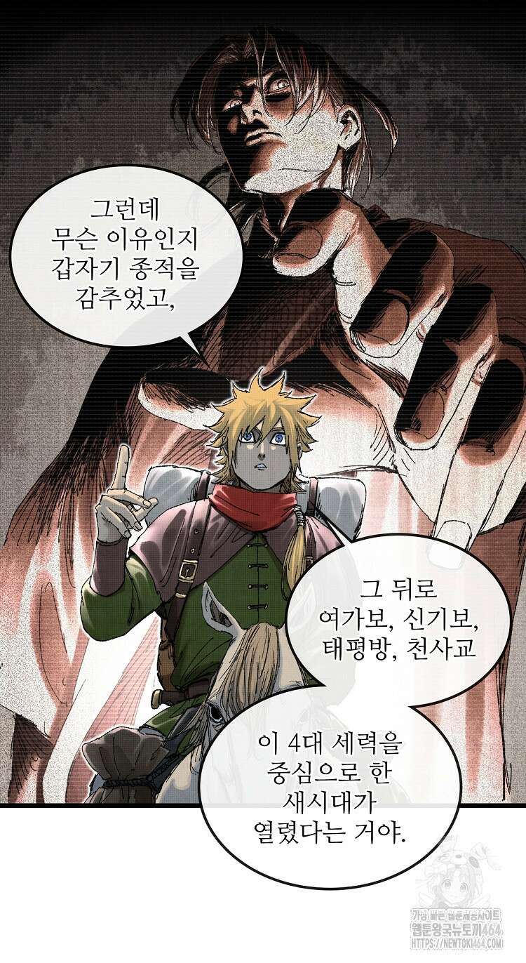삼국지 여포의 인생 시뮬레이터 100화 5