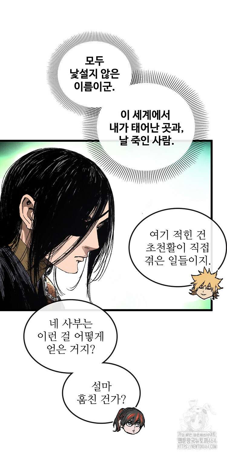 삼국지 여포의 인생 시뮬레이터 100화 6