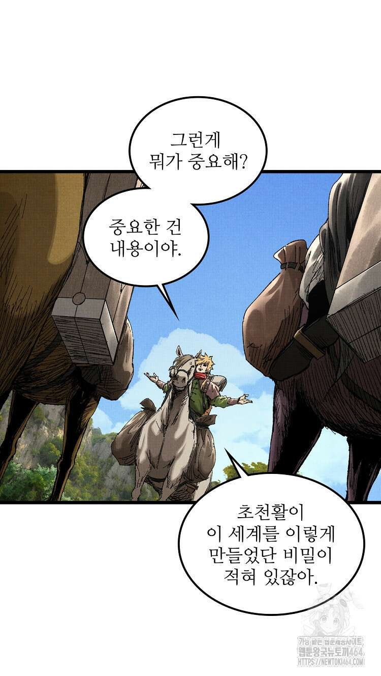 삼국지 여포의 인생 시뮬레이터 100화 7