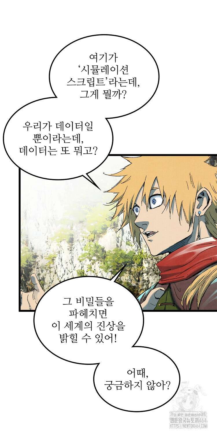 삼국지 여포의 인생 시뮬레이터 100화 8