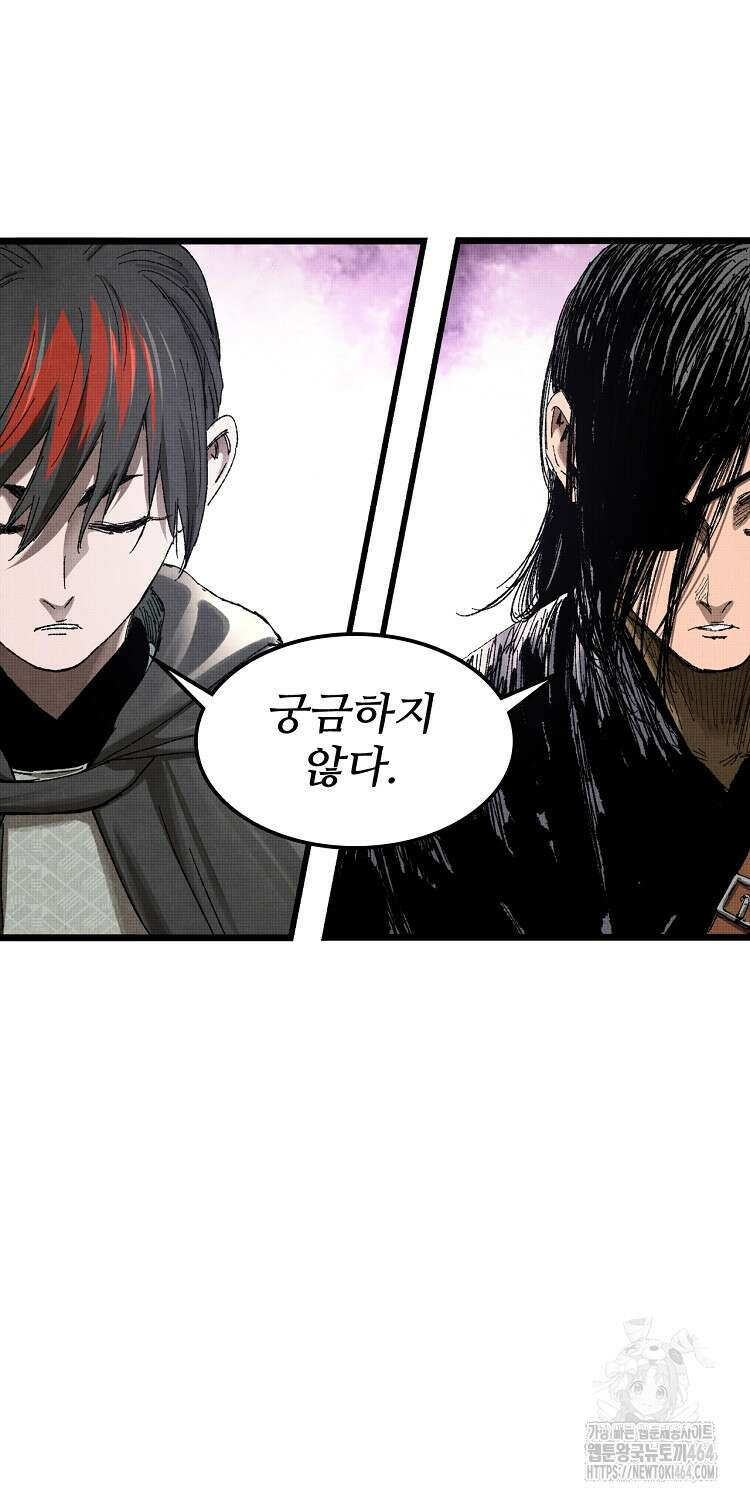 삼국지 여포의 인생 시뮬레이터 100화 9