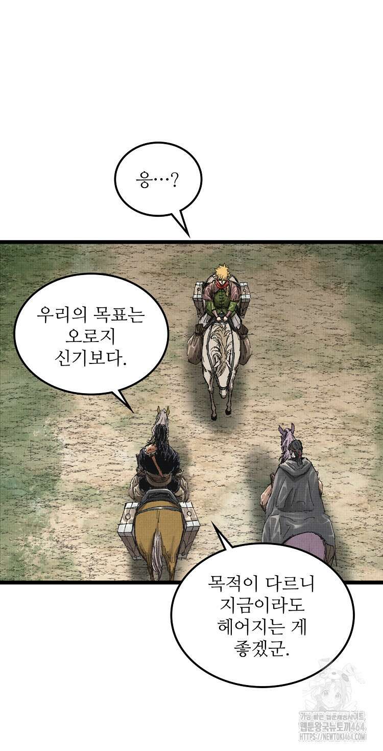 삼국지 여포의 인생 시뮬레이터 100화 11