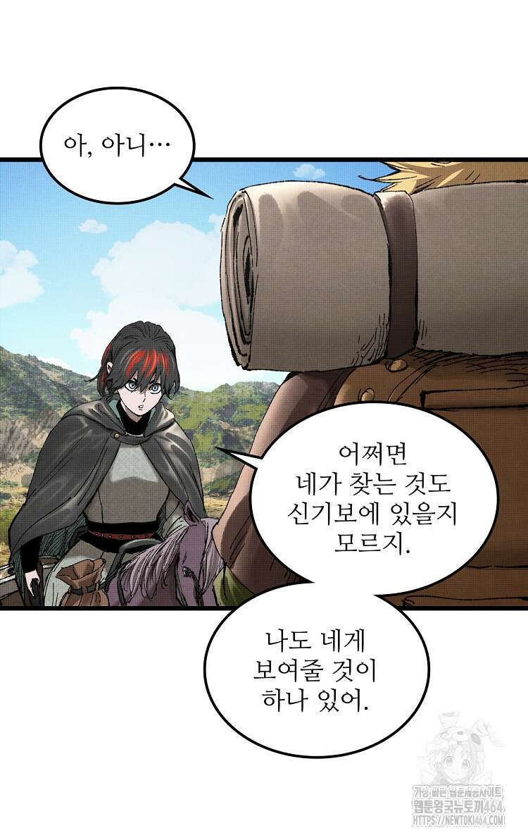 삼국지 여포의 인생 시뮬레이터 100화 12
