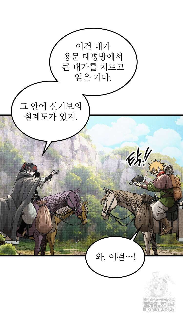 삼국지 여포의 인생 시뮬레이터 100화 13
