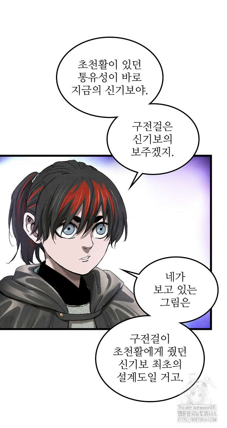 삼국지 여포의 인생 시뮬레이터 100화 15