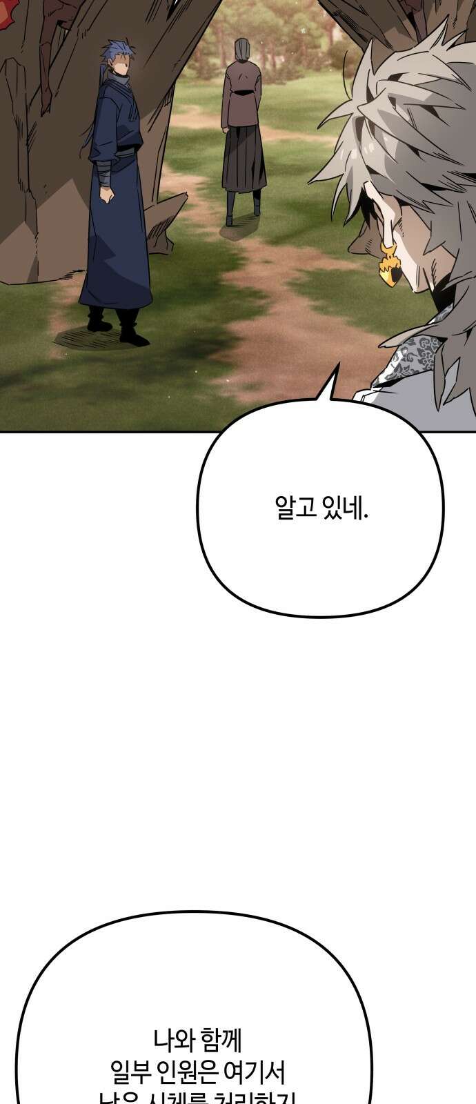 학생만 하면 안 될까요? 55화 4