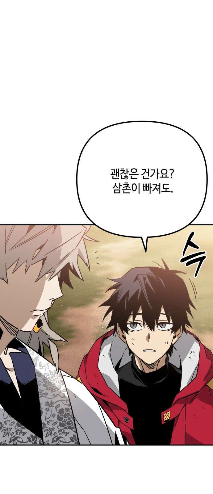 학생만 하면 안 될까요? 55화 7