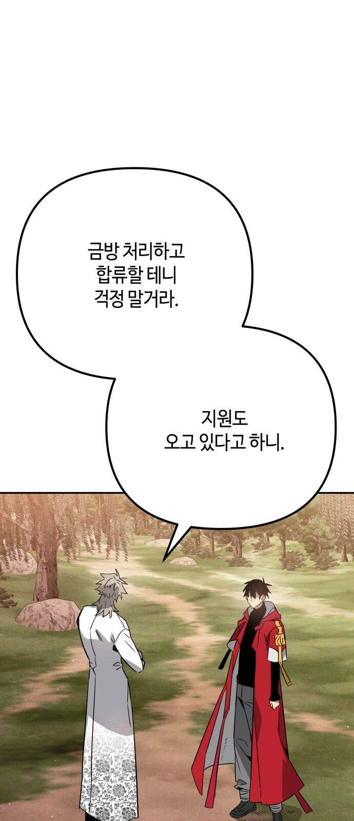학생만 하면 안 될까요? 55화 8