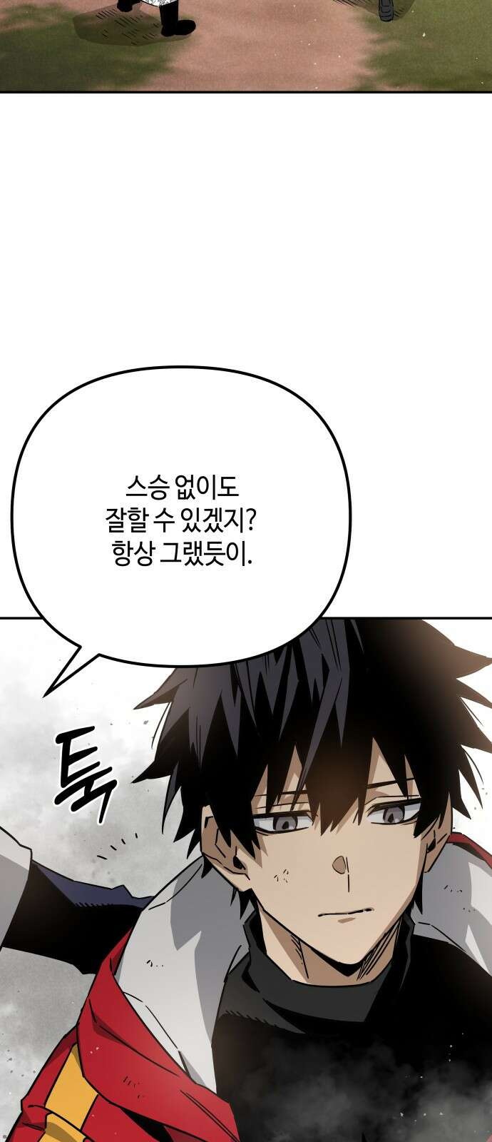 학생만 하면 안 될까요? 55화 9