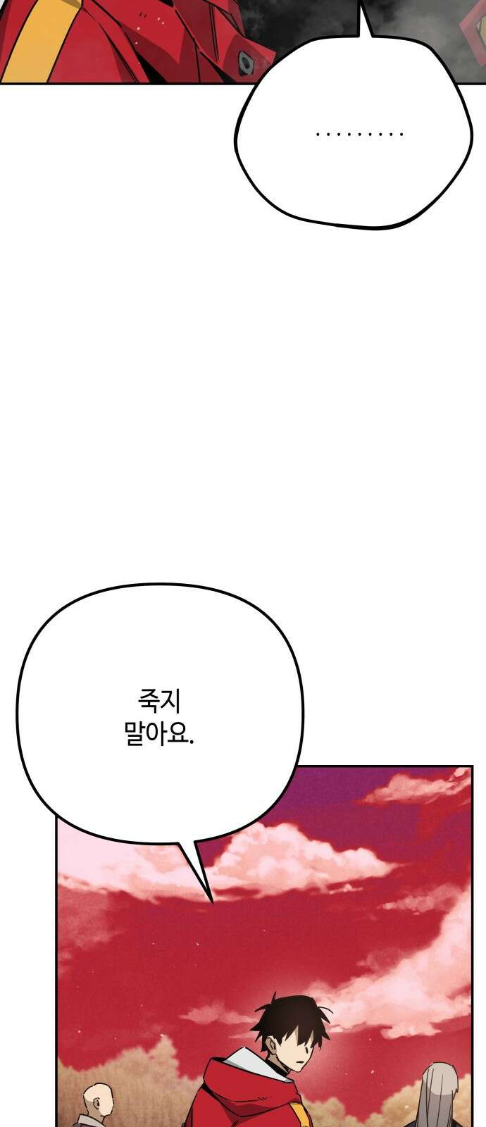 학생만 하면 안 될까요? 55화 10