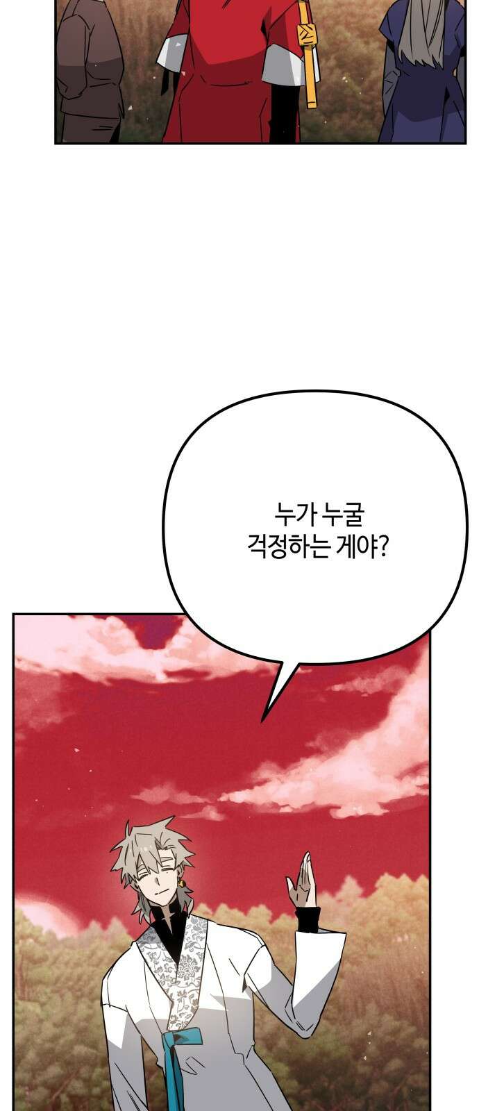 학생만 하면 안 될까요? 55화 11