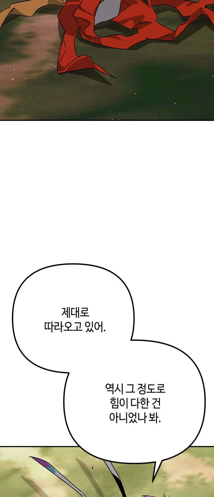 학생만 하면 안 될까요? 55화 15
