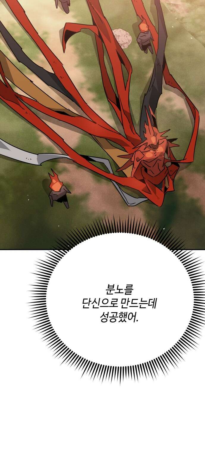 학생만 하면 안 될까요? 55화 17