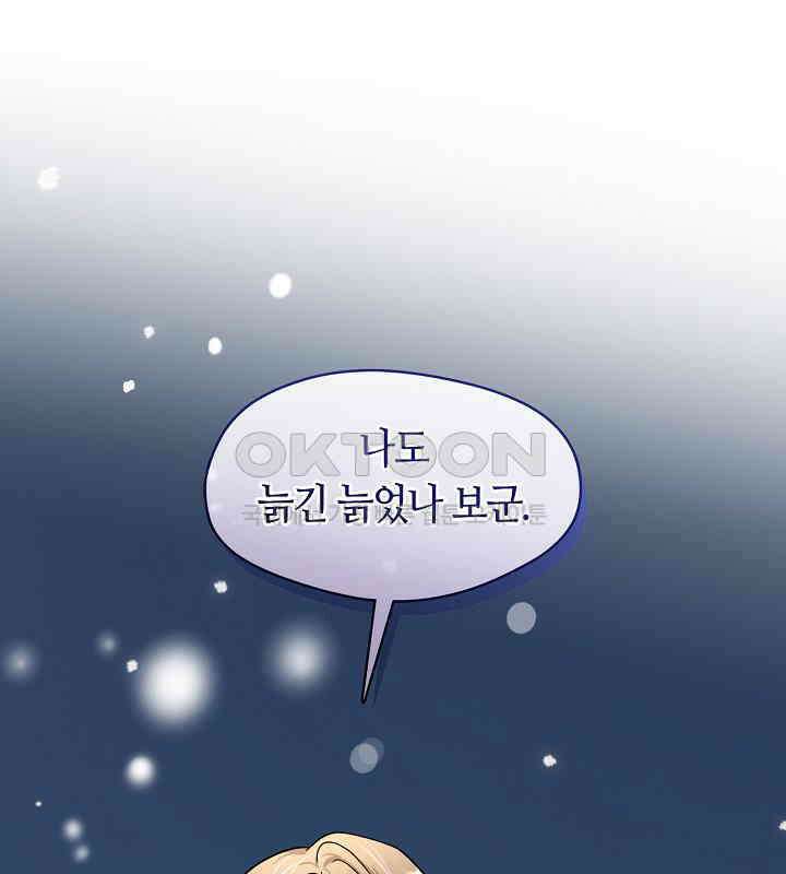 프린세스 플레이어 60화 1