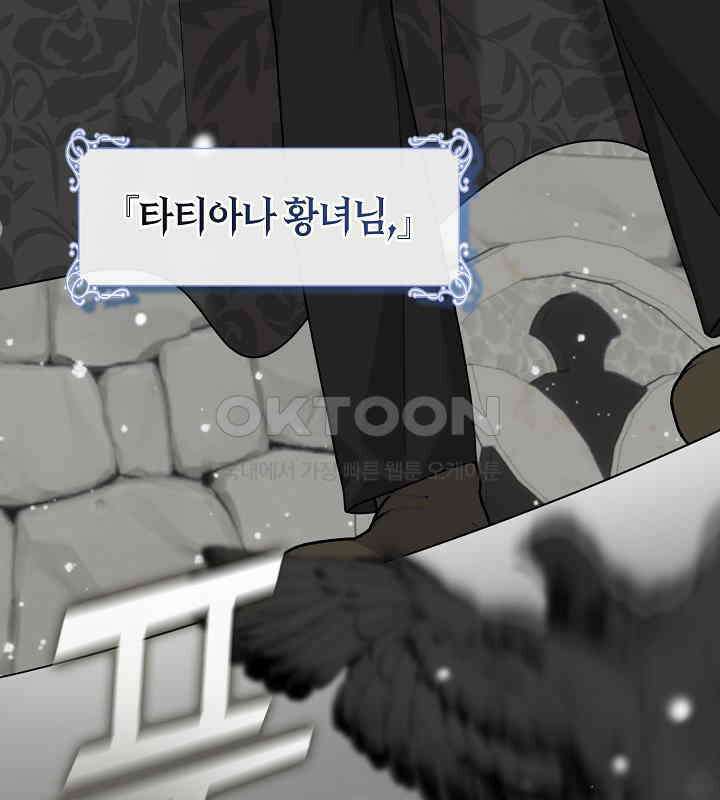 프린세스 플레이어 60화 4