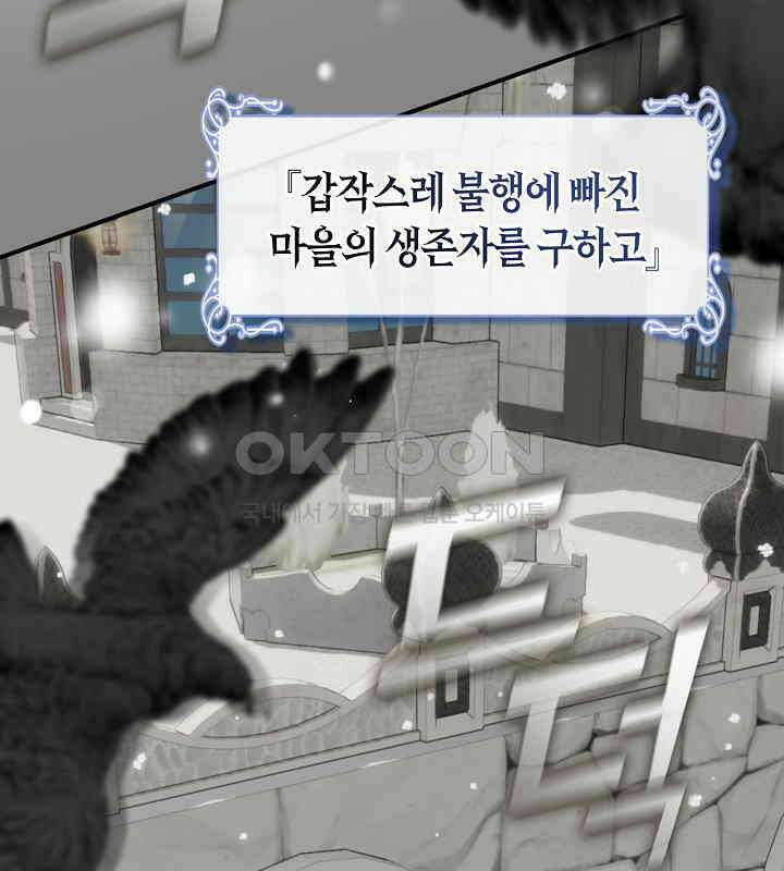 프린세스 플레이어 60화 5