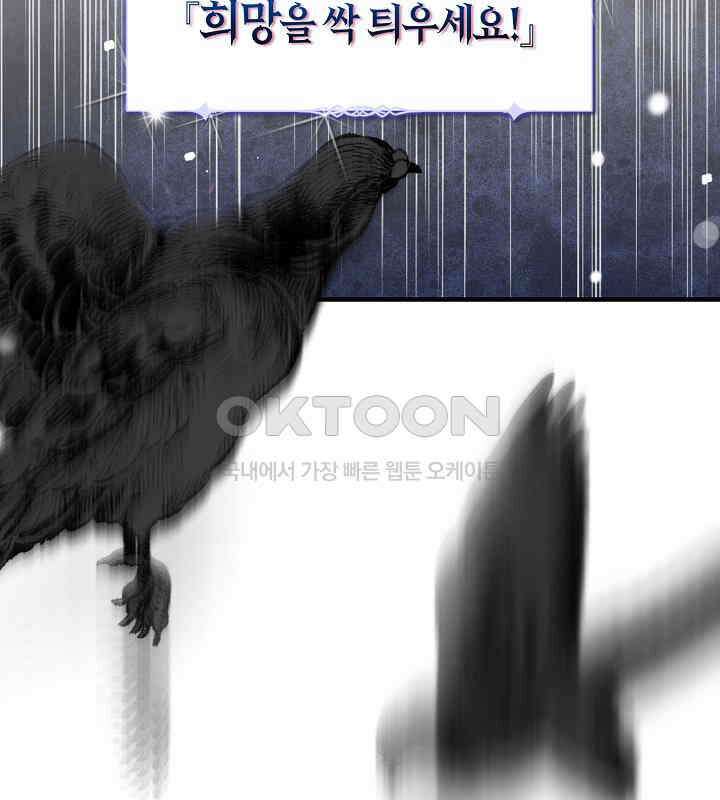 프린세스 플레이어 60화 8