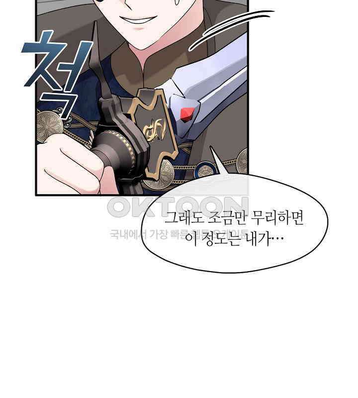 프린세스 플레이어 60화 10