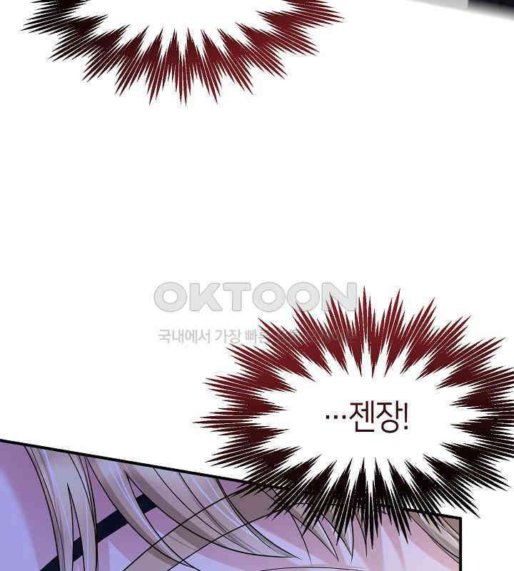프린세스 플레이어 60화 18