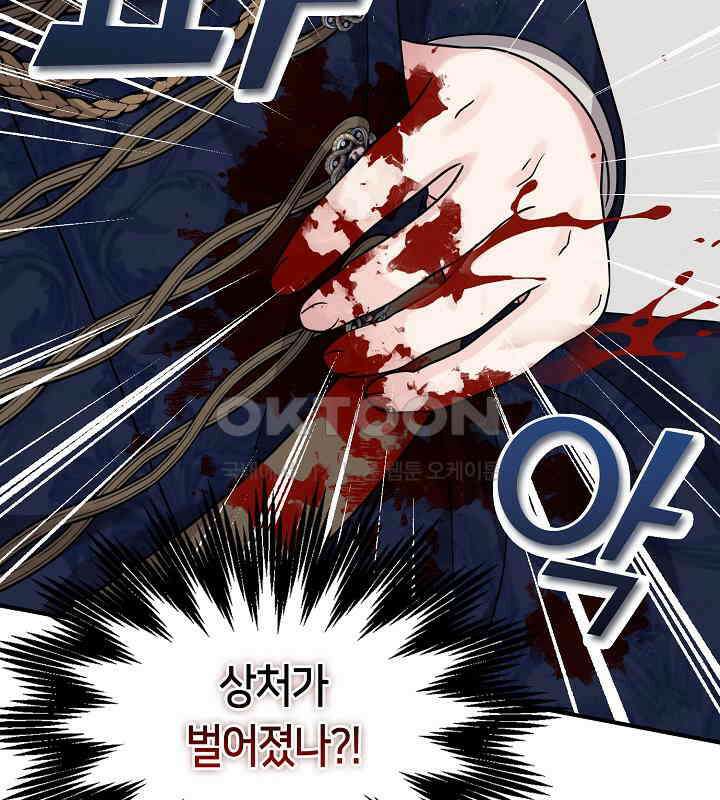 프린세스 플레이어 60화 20