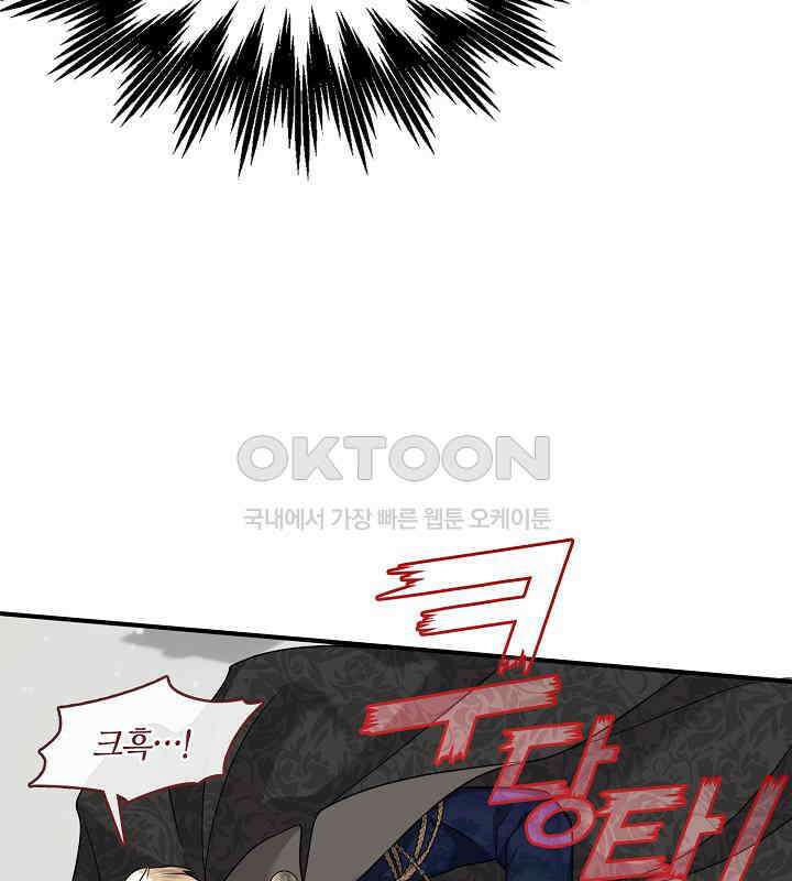 프린세스 플레이어 60화 21