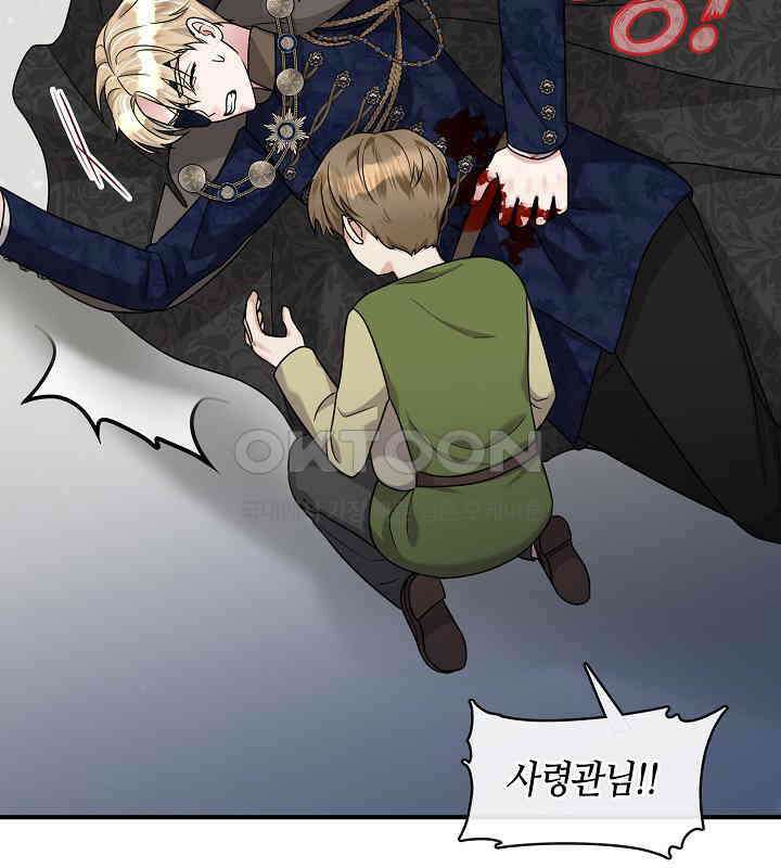 프린세스 플레이어 60화 22