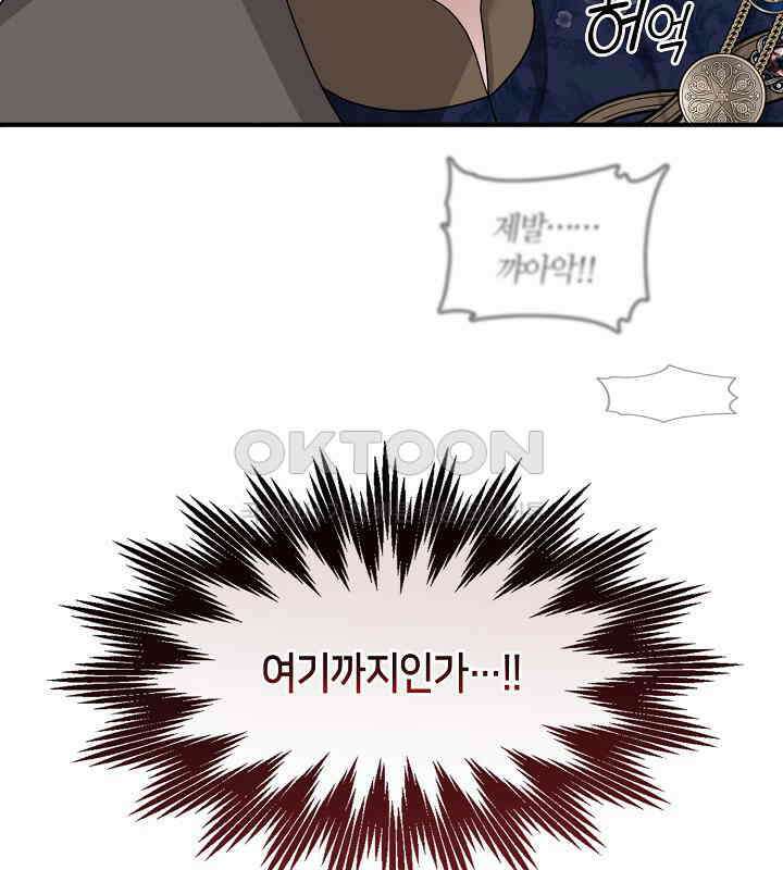 프린세스 플레이어 60화 24