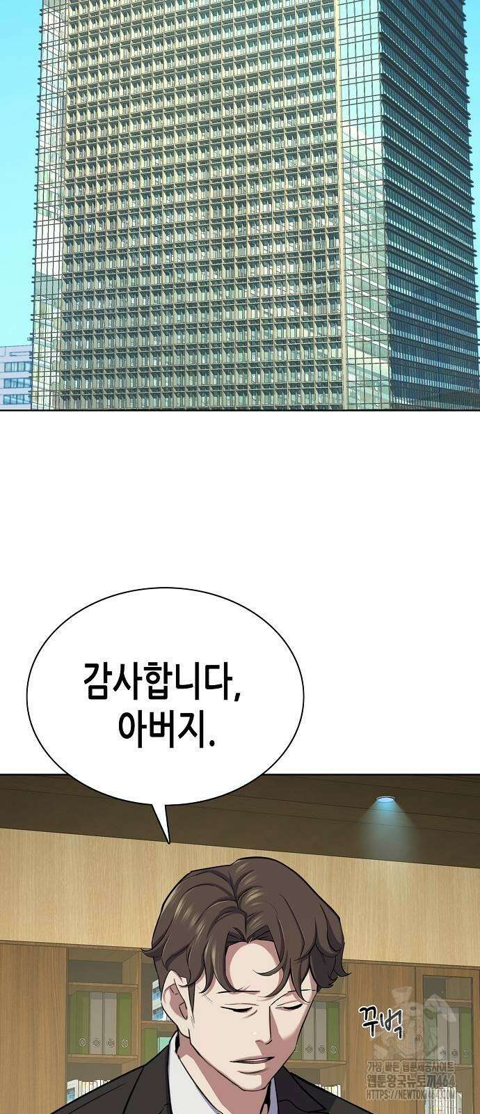 재벌집 막내아들 123화 2