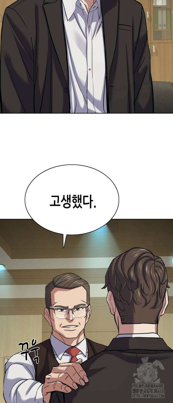재벌집 막내아들 123화 3
