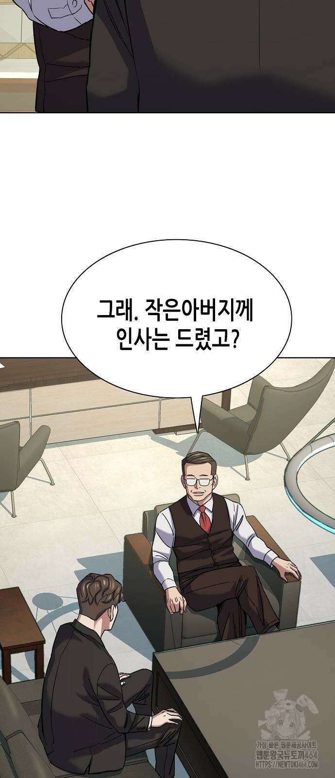 재벌집 막내아들 123화 4