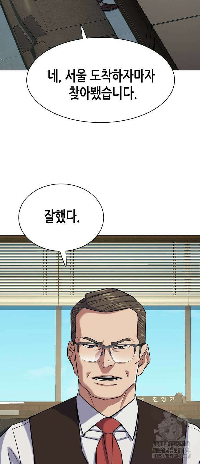 재벌집 막내아들 123화 5