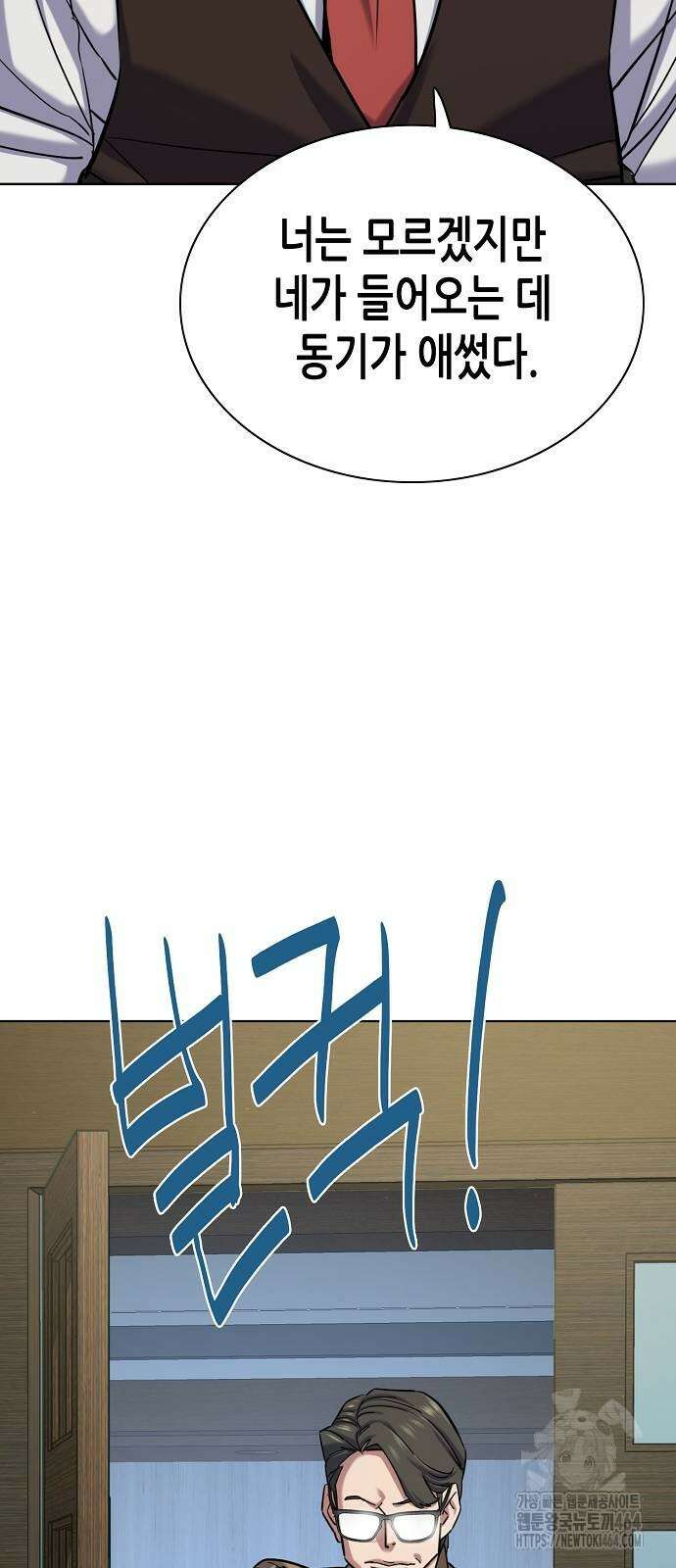 재벌집 막내아들 123화 6