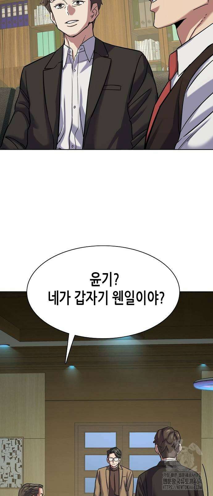 재벌집 막내아들 123화 8