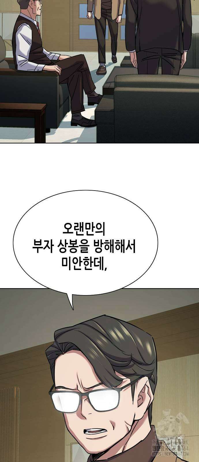 재벌집 막내아들 123화 9