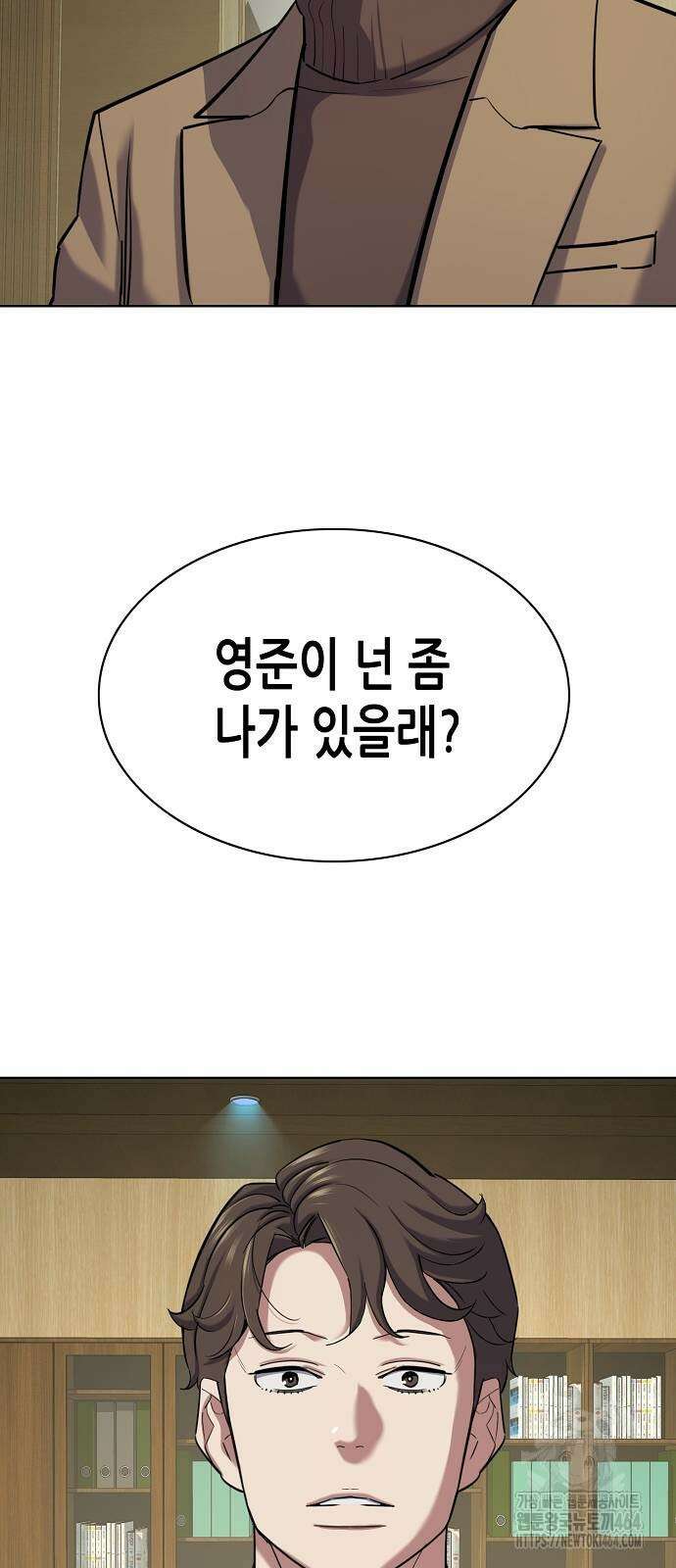 재벌집 막내아들 123화 10