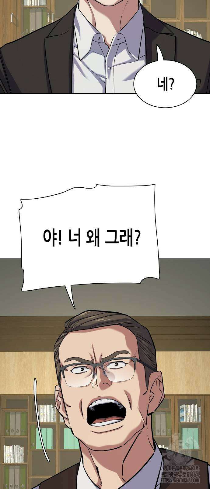 재벌집 막내아들 123화 11