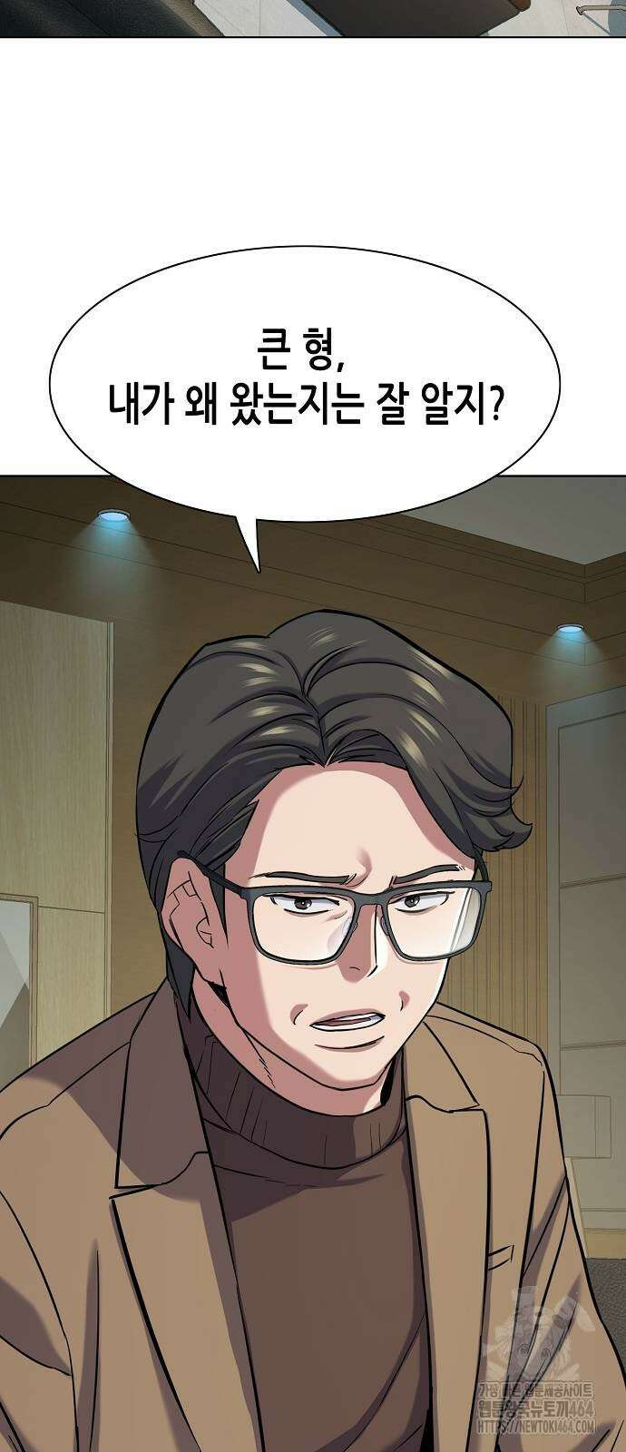 재벌집 막내아들 123화 16