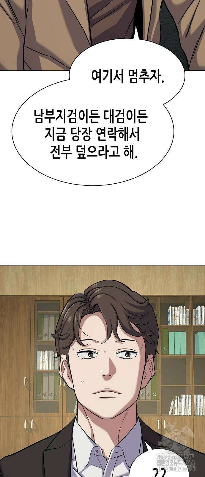 재벌집 막내아들 123화 17